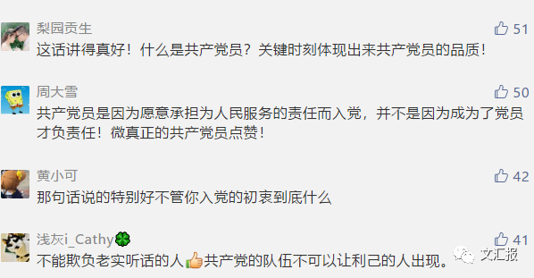「文汇报」模子！上海专家组组长100秒视频刷屏了！网友都为这番话点赞