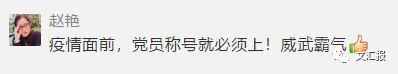 「文汇报」模子！上海专家组组长100秒视频刷屏了！网友都为这番话点赞