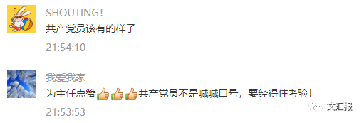 「文汇报」模子！上海专家组组长100秒视频刷屏了！网友都为这番话点赞