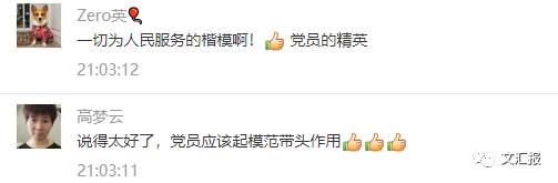 「文汇报」模子！上海专家组组长100秒视频刷屏了！网友都为这番话点赞