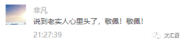 「文汇报」模子！上海专家组组长100秒视频刷屏了！网友都为这番话点赞