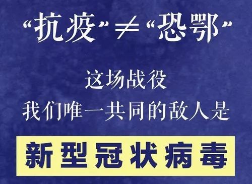 [光明日报]光明时评：从“恐鄂” 到“让湖北籍旅客感受到温暖”