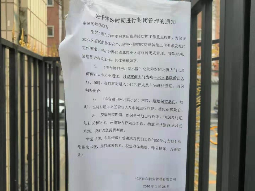 「建设者报」抗击疫情！中建一局在行动