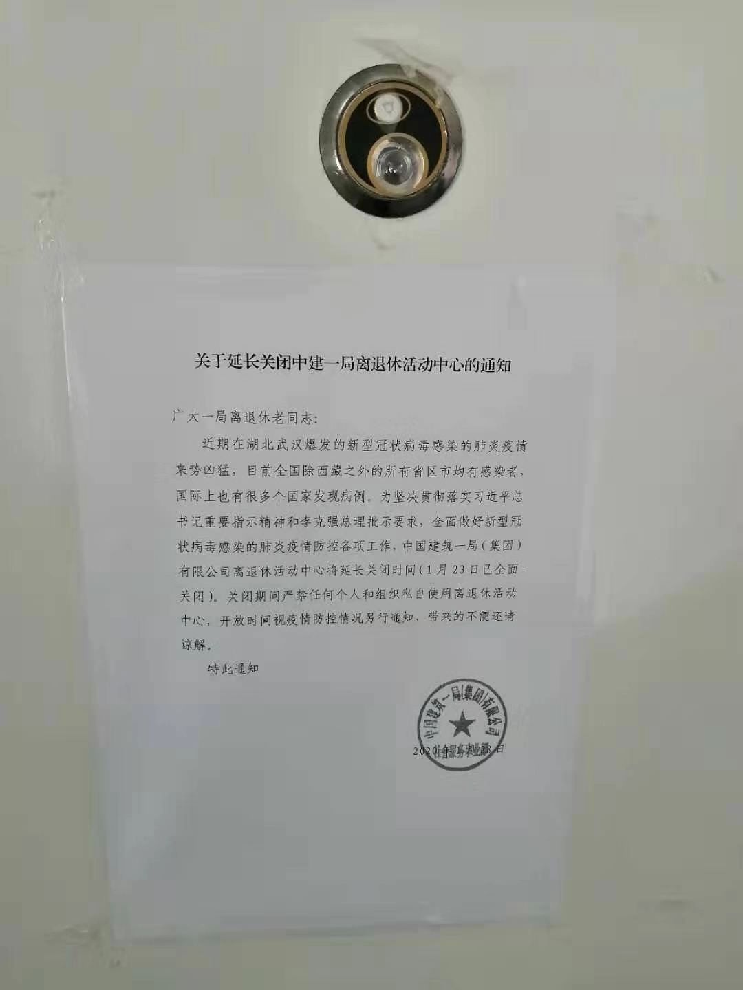 「建设者报」抗击疫情！中建一局在行动