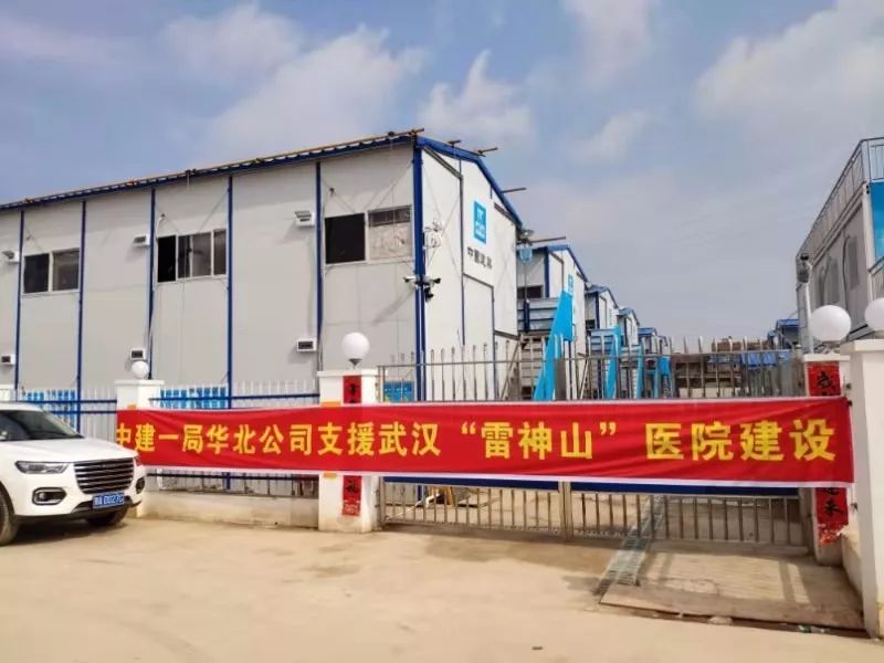 「建设者报」抗击疫情！中建一局在行动