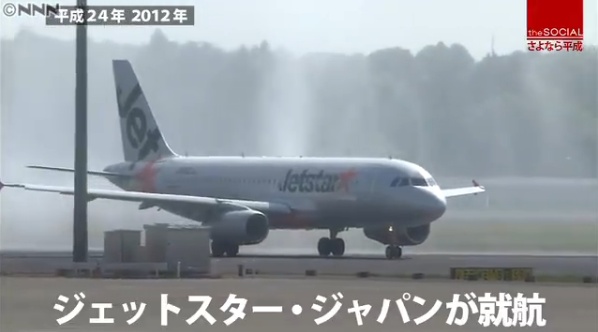 「海外网」日本一航班拦下中国旅游团：有游客曾和确诊患者接触