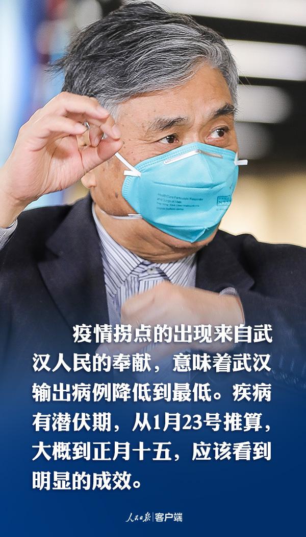 [文汇报]曾光肯定“拐点即将出现”论断：管控到正月十五会有明显成效
