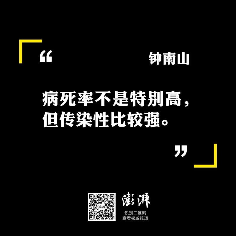 #文汇报#返程路上的“九宫格”，钟南山的重要提醒再听一遍