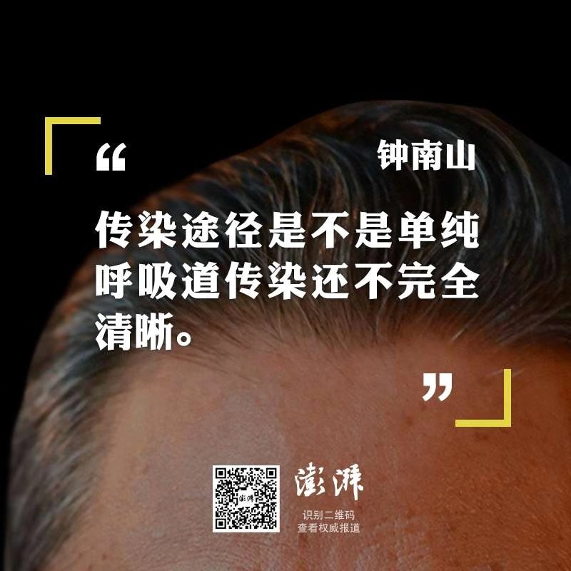 #文汇报#返程路上的“九宫格”，钟南山的重要提醒再听一遍