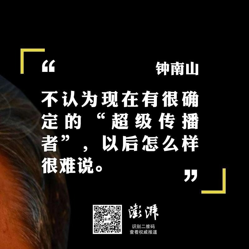 #文汇报#返程路上的“九宫格”，钟南山的重要提醒再听一遍