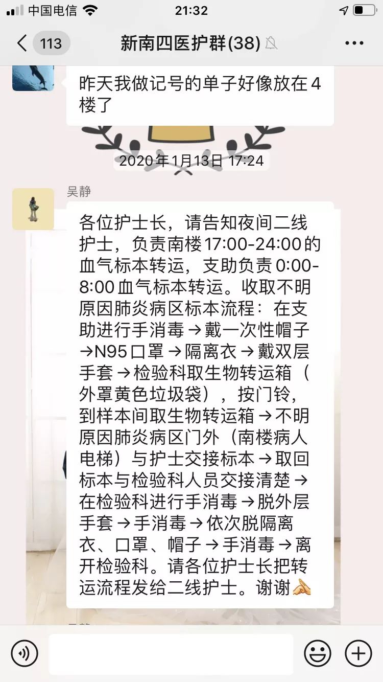 [文汇报]多图丨勇守金银潭——来自隔离病房一线的非正式日记