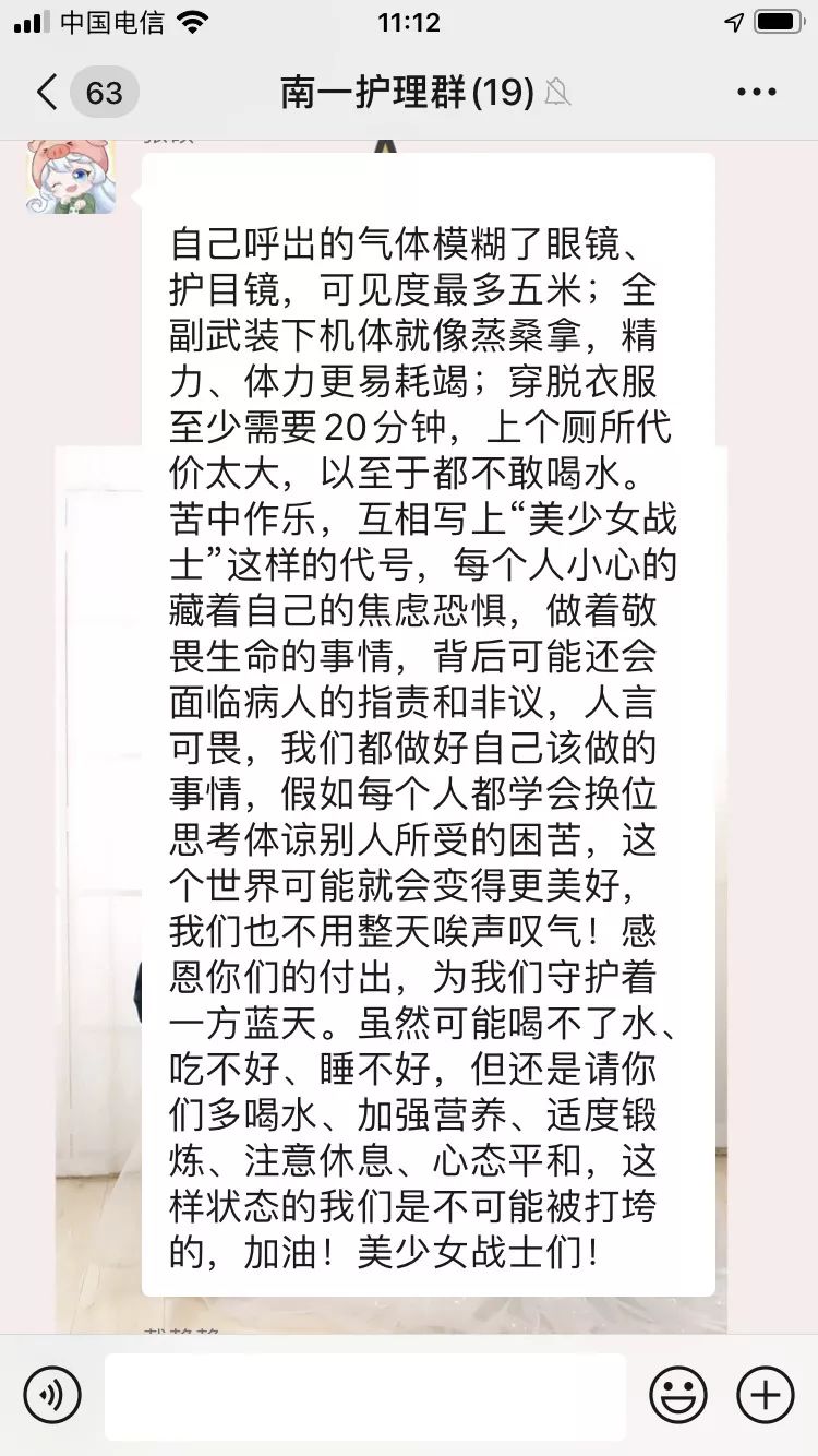 [文汇报]多图丨勇守金银潭——来自隔离病房一线的非正式日记