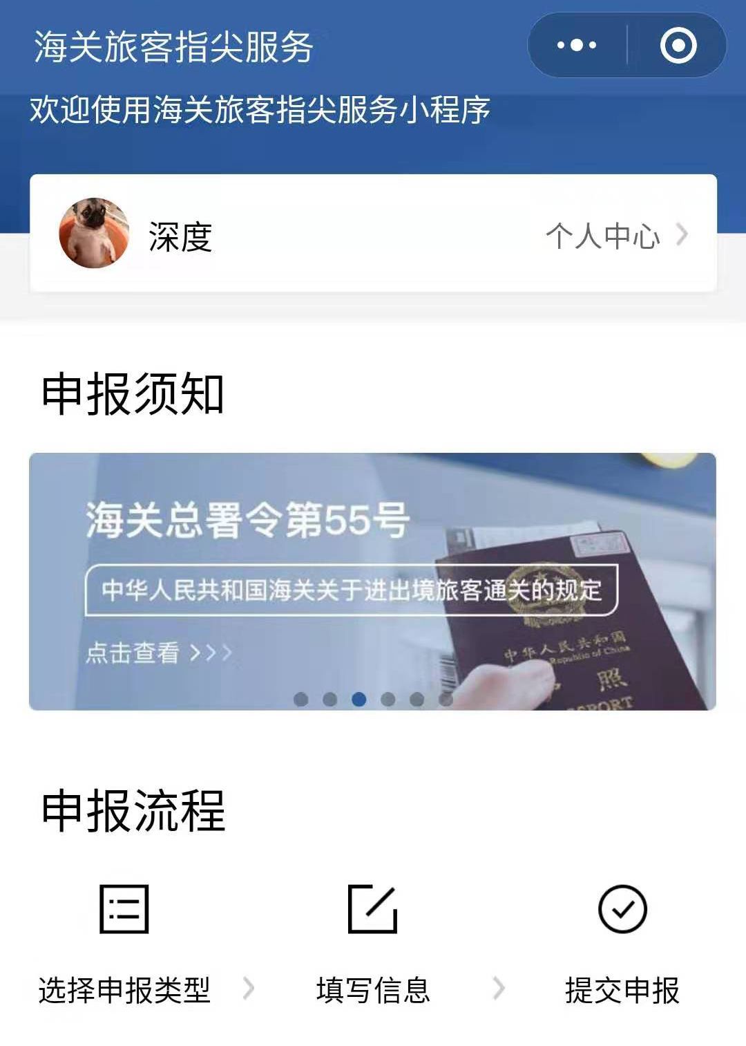 文汇报：出入境健康申报重启！该如何正确填写都在这里了