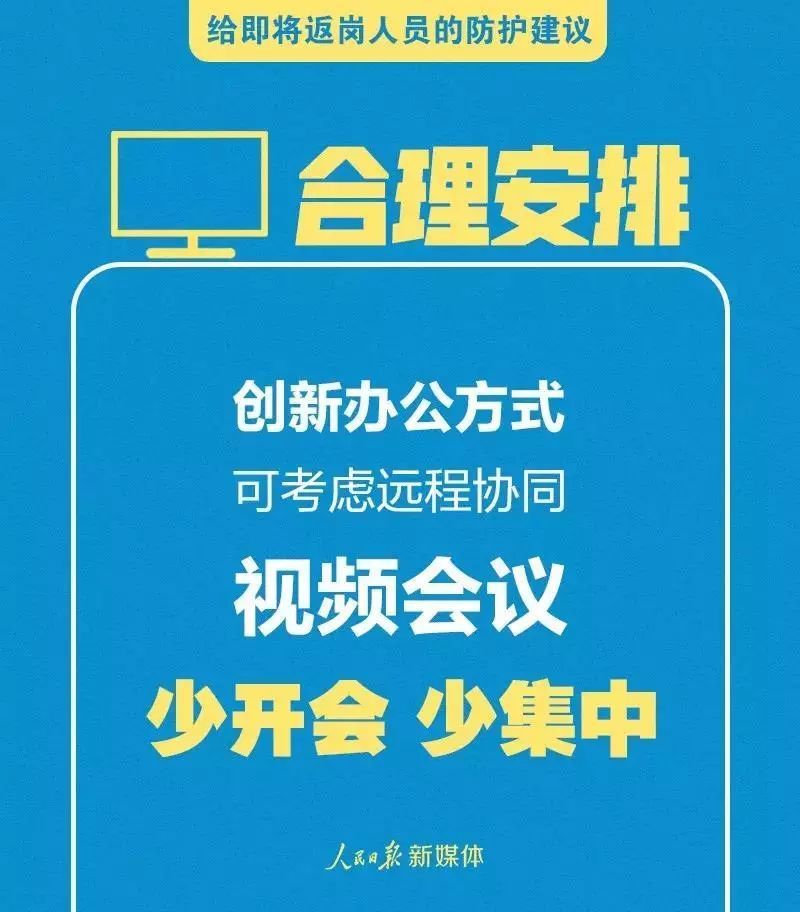 中国气象局■@即将返岗人员 这份天气提示+防护建议，请查收！