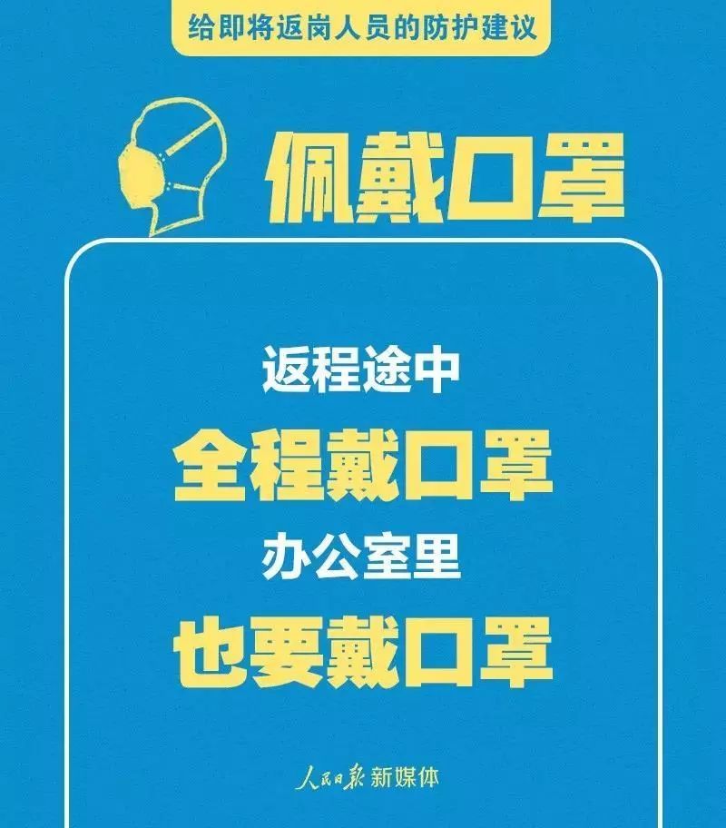 中国气象局■@即将返岗人员 这份天气提示+防护建议，请查收！