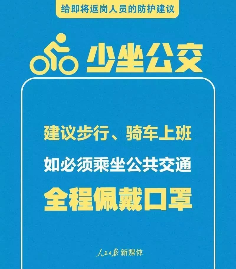 中国气象局■@即将返岗人员 这份天气提示+防护建议，请查收！
