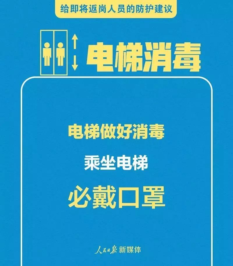 中国气象局■@即将返岗人员 这份天气提示+防护建议，请查收！
