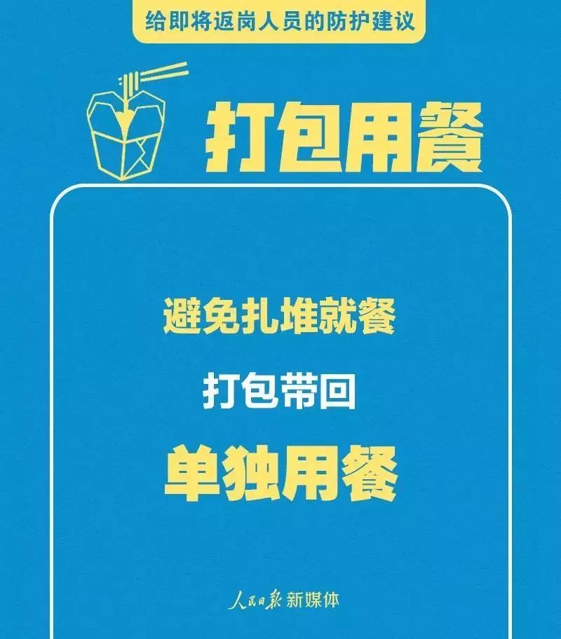 中国气象局■@即将返岗人员 这份天气提示+防护建议，请查收！