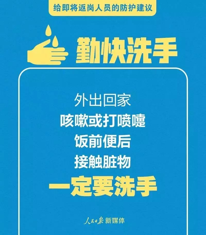 中国气象局■@即将返岗人员 这份天气提示+防护建议，请查收！