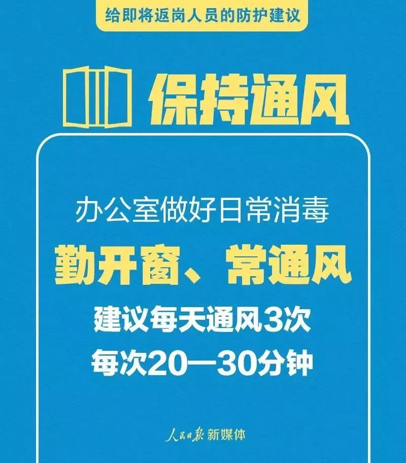 中国气象局■@即将返岗人员 这份天气提示+防护建议，请查收！