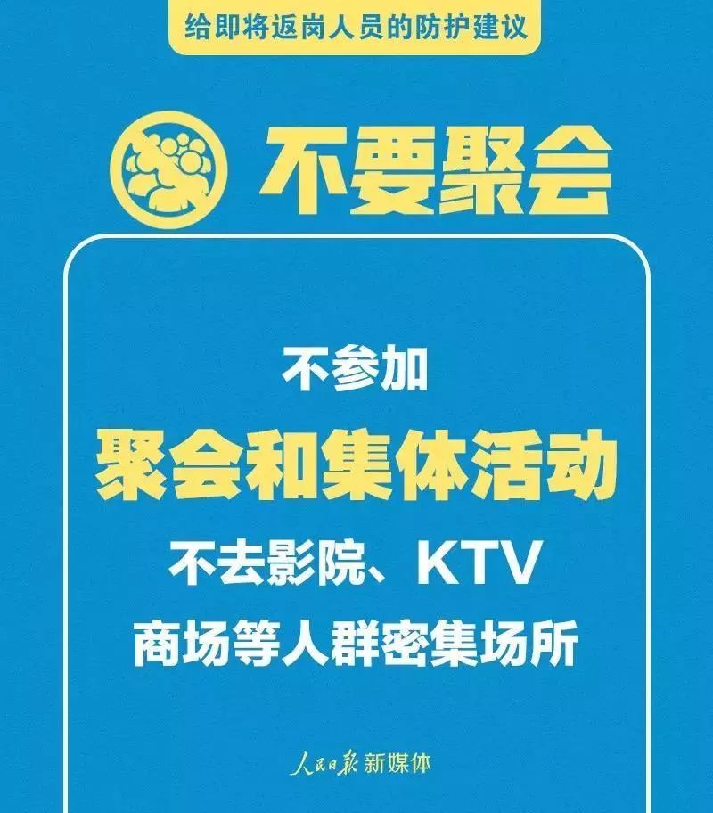 中国气象局■@即将返岗人员 这份天气提示+防护建议，请查收！