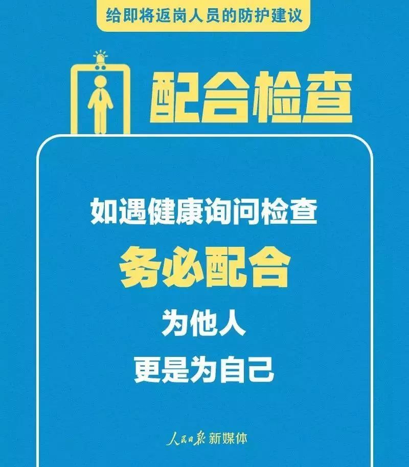 中国气象局■@即将返岗人员 这份天气提示+防护建议，请查收！