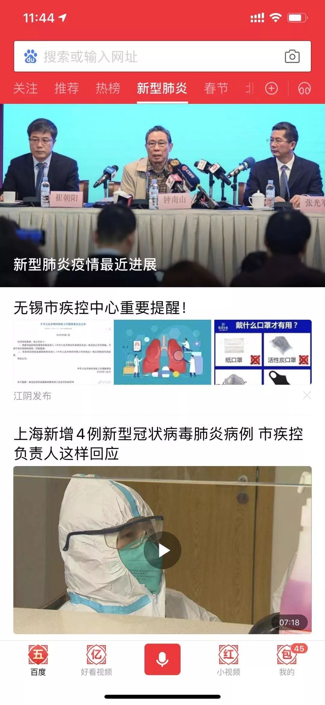【共青团中央】中国青少年新媒体协会会员积极投身疫情防控阻击战！