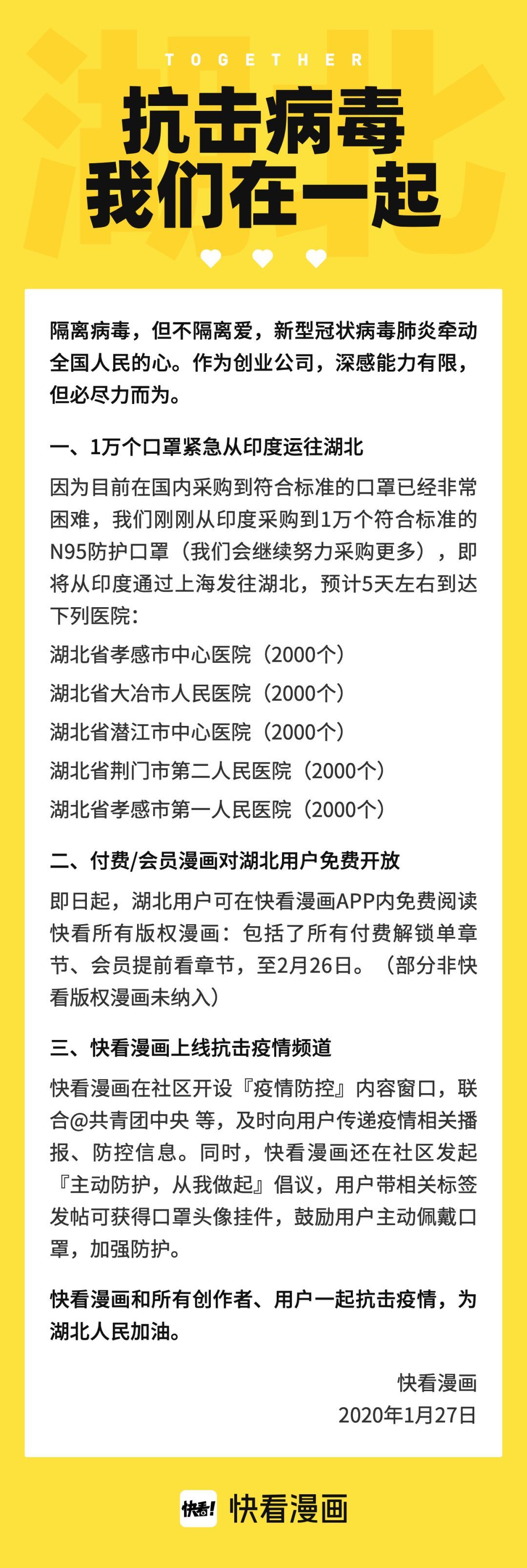【共青团中央】中国青少年新媒体协会会员积极投身疫情防控阻击战！