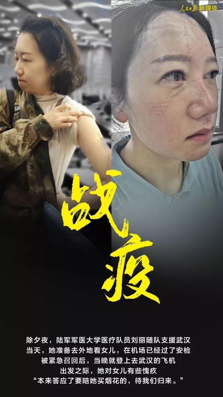 [人民日报]10个瞬间，看完泪目