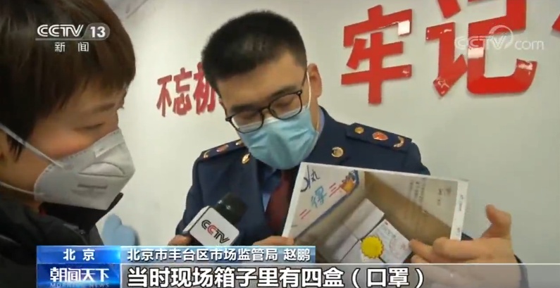 央视@战疫情 一药店借疫情哄抬口罩价格遭重罚