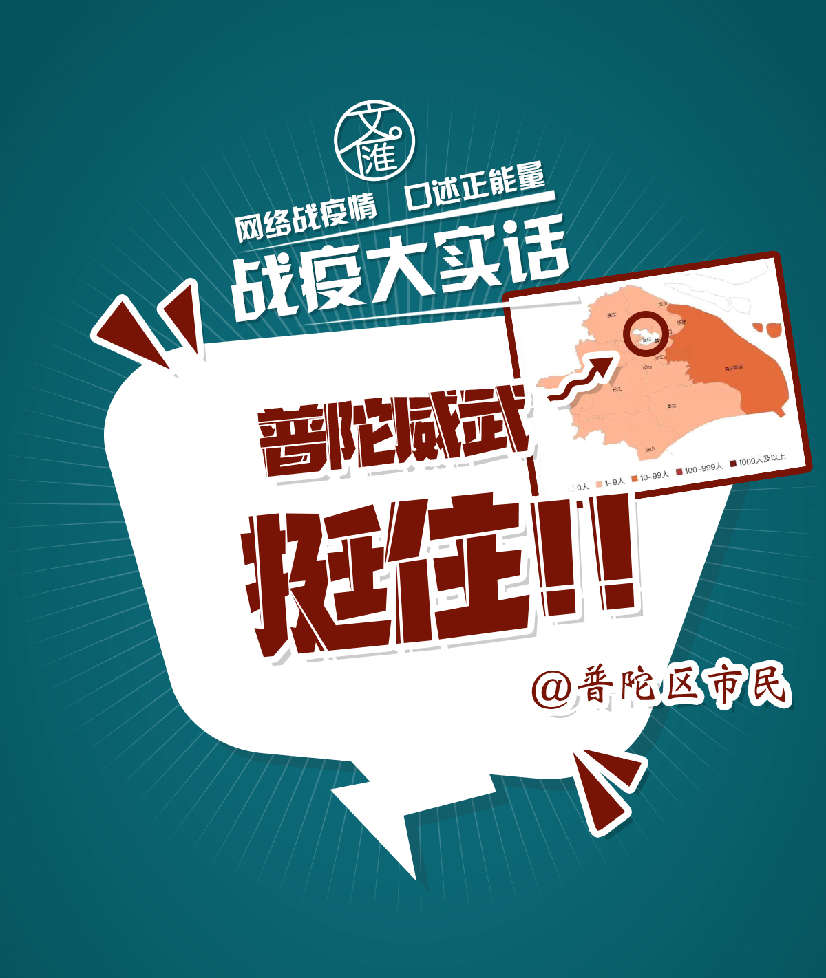 「文汇报」你出去晒的可能不是太阳，是功亏一溃 | 战疫大实话