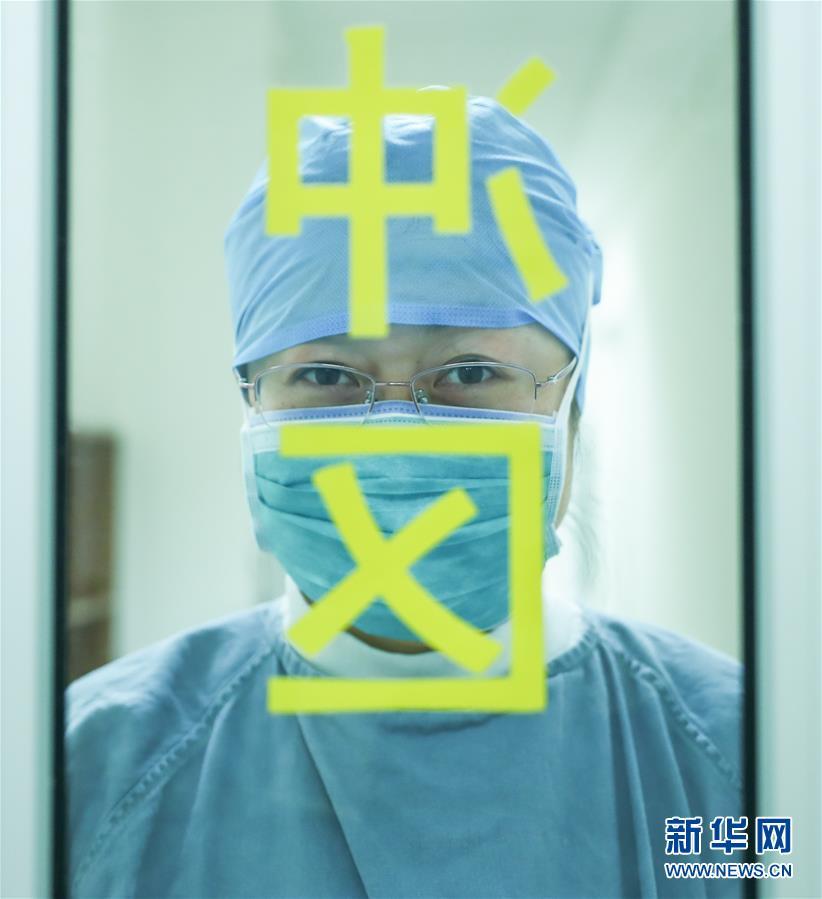 「新华网」北京协和医院发热门诊：抗击疫情的防线