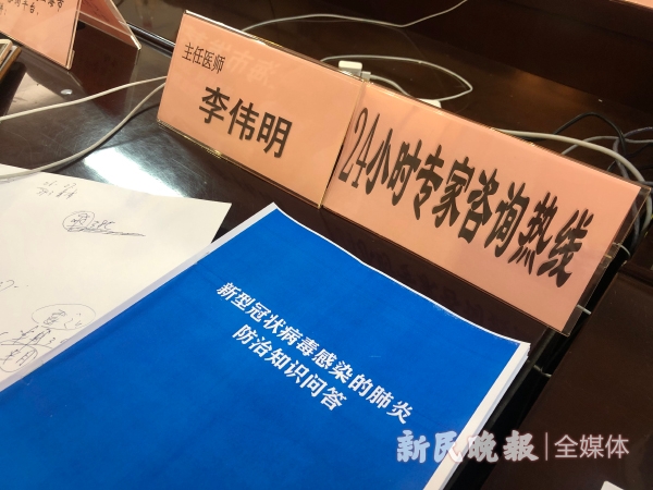 「文汇报」584个来电！发热咨询电话24小时接听，专家连口水都喝不上