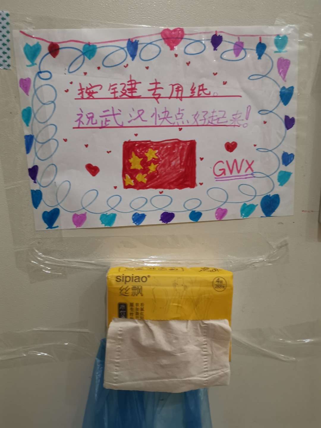 「文汇报」也有传染风险的电梯间如何防控？上海这两个孩子挂出了暖心的“按键纸”