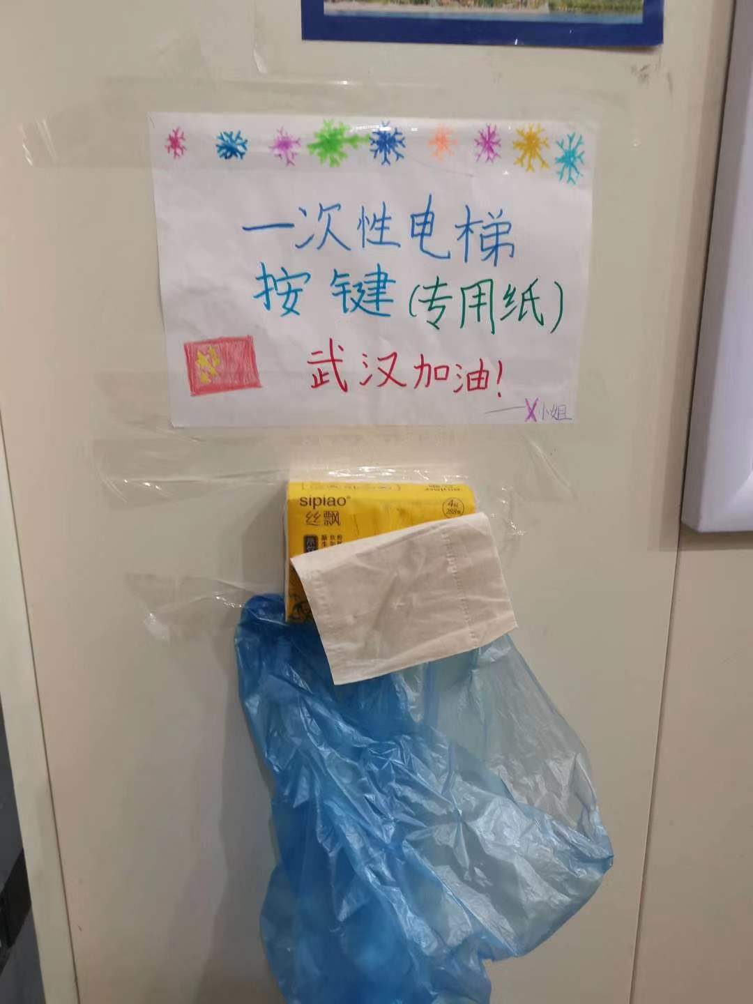 「文汇报」也有传染风险的电梯间如何防控？上海这两个孩子挂出了暖心的“按键纸”