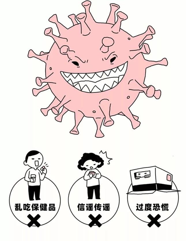 「文汇报」掌握这50个关键问题，就一定能打赢这场战“疫”！