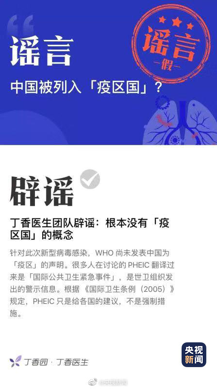 #文汇报#关于新型冠状病毒感染的肺炎疫情，你听过哪些诡异的谣言？