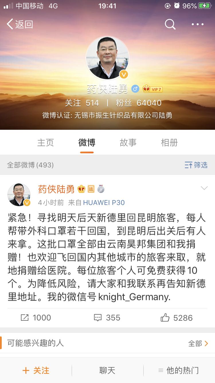 「文汇报」致敬！我不是药神原型支援抗疫，从印度发回3000个护目镜、3000个N95