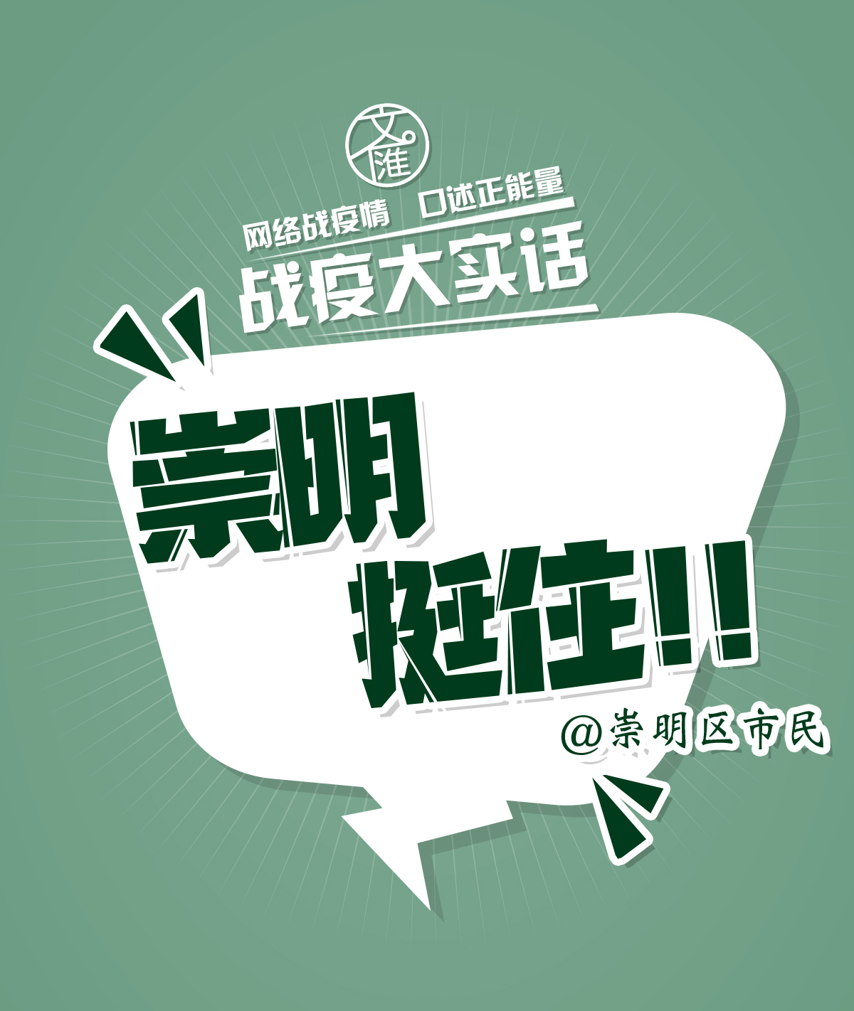 文汇报■战疫大实话 | 脱掉防护服就像脱掉一层皮！