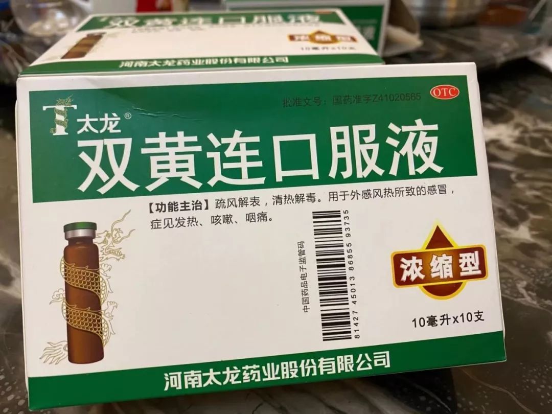 第一财经：双黄连口服液可抑制新型冠状病毒！网上药店被抢购一空！