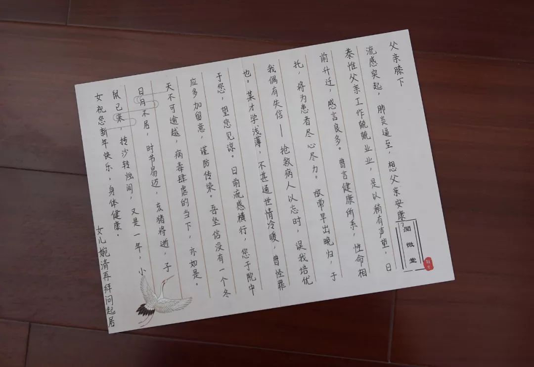 健康中国@【你有多美】14岁女孩致医生父亲：“没有一个冬天不可逾越”