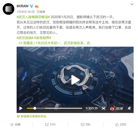 文汇报@20200202，在这个特殊的日子里，你想对谁表白？