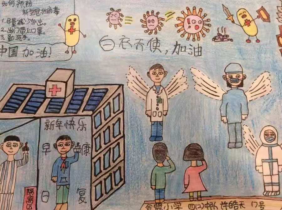 金盟小学 许皓天 第二实验小学 曹珈桢 第二实验小学