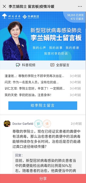 【文汇报】儿子眼里的李兰娟院士：她一直都没有抛弃自己医生的身份