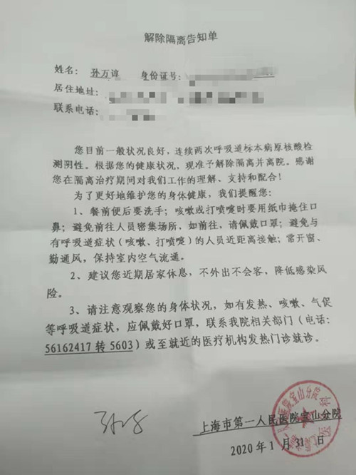 他是武汉方向乘警发烧后刚刚解除隔离我是党员重点列车值乘我来