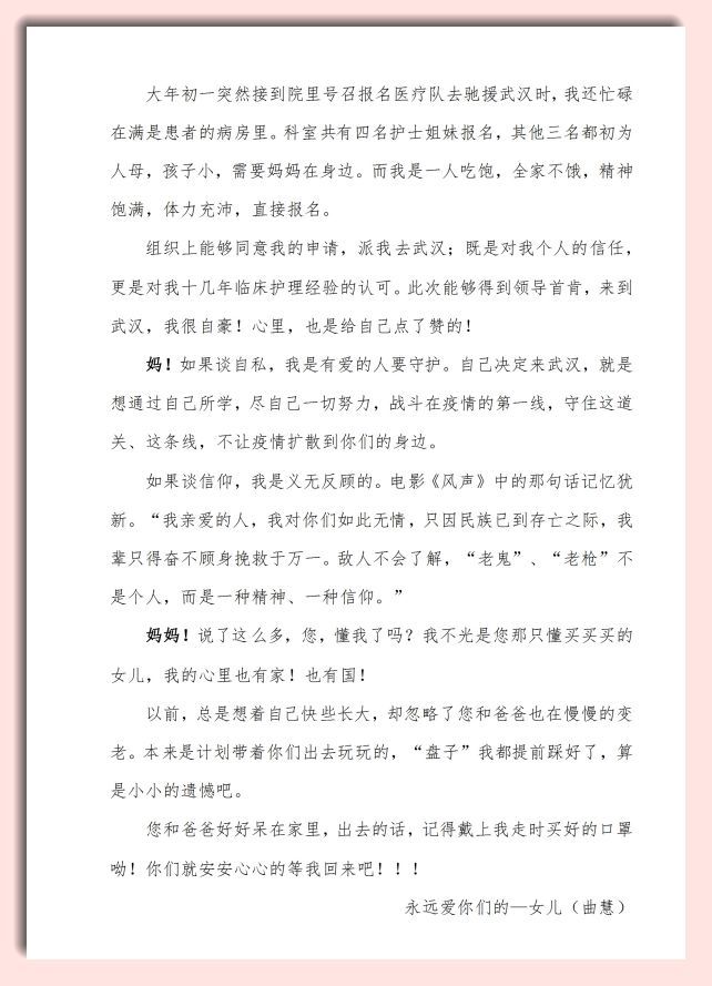 「国资小新」逆行与坚守：央企六千白衣天使奋战湖北抗疫一线