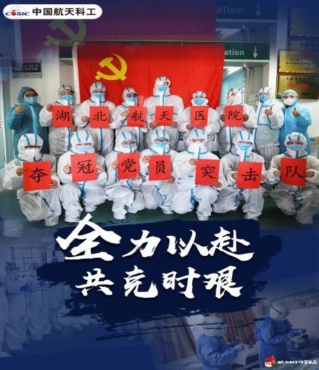 「国资小新」逆行与坚守：央企六千白衣天使奋战湖北抗疫一线