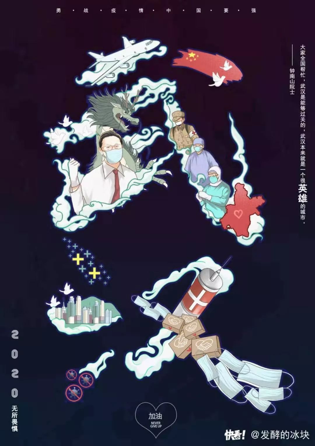 「共青团中央」白衣天使，等着我们能含泪拥抱你们的那一刻！