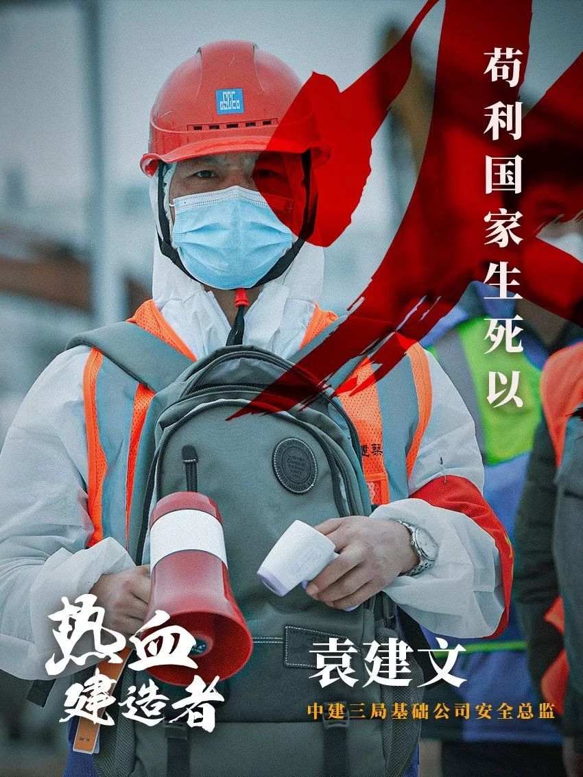 人民日报：致敬！火神山医院建设者