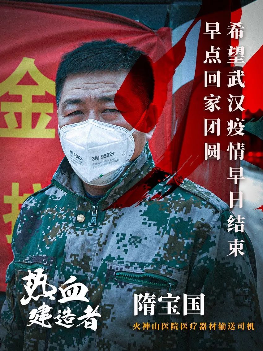 人民日报：致敬！火神山医院建设者